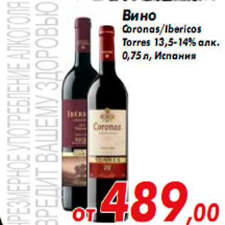 Акция - Вино Coronas/Ibericos Torres 13,5-14% алк. 0,75 л, Испания