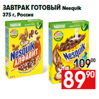 Акция - Завтрак готовый Nesquik 375 г, Россия