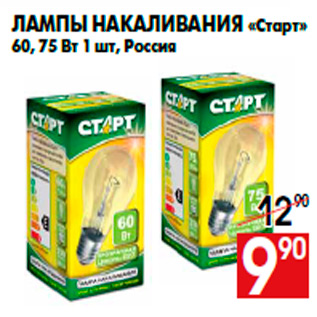 Акция - Лампы накаливания «Старт» 60, 75 Вт 1 шт, Россия