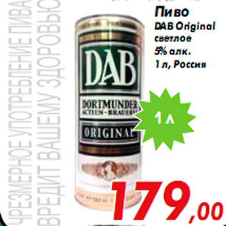 Акция - Пиво DAB Original светлое 5% алк. 1 л Россия