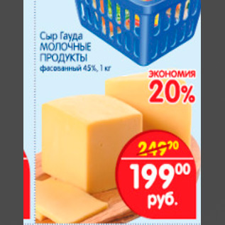 Акция - сыр гауда молочные продукты