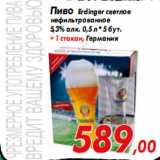 Магазин:Седьмой континент,Скидка:Пиво Erdinger светлое
нефильтрованное
5,3% алк. 0,5 л * 5 бут.
+ 1 стакан, Германия