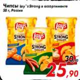 Магазин:Седьмой континент,Скидка:Чипсы Lay`s Strong в ассортименте
58 г, Россия
