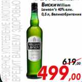 Магазин:Седьмой континент,Скидка:Виски William
Lawson’s 40% алк.
0,5 л, Великобритания