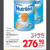 Магазин:Магнит гипермаркет,Скидка:сухая молочная смесь нутрилон-2, нутрилон-3