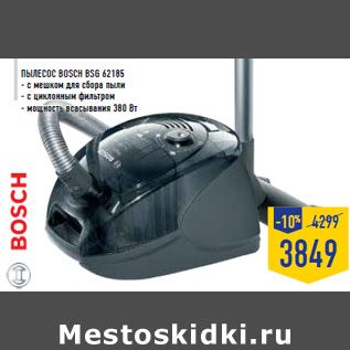 Акция - Пылесос BOSCH BSG 62185