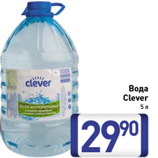 Акция - Вода Clever 5 л