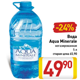 Акция - Вода Aqua Minerale негазированная 5 л