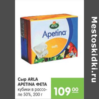 Акция - СЫР ARLA APETINA ФЕТА