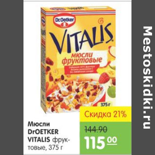 Акция - МЮСЛИ DR.OETKER VITALIS