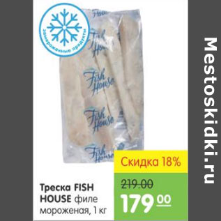 Акция - ТРЕСКА FISH HOUSE