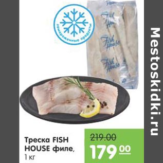 Акция - Треска Fish House