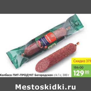 Акция - Колбаса Пит-продукт Богородская