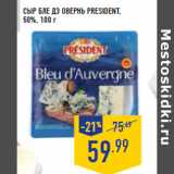 Магазин:Лента,Скидка:Сыр Бле дэ Овернь PRESIDENT, 50%, 100 г