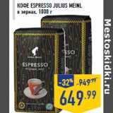 Магазин:Лента,Скидка:Кофе espresso JULIUS MEINL в зернах, 1000 г