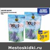 Магазин:Лента,Скидка:Цикорий ЦИКОРИЧ растворимый классический, 100 г