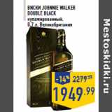 Магазин:Лента,Скидка:Виски JOHNNIE WALKER Double Black