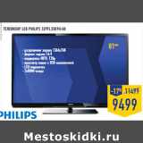 Магазин:Лента,Скидка:Телевизор LED Philips 32PFL3307H/60
