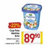 Магазин:Билла,Скидка:Сыр Feta Apetina Аrla
