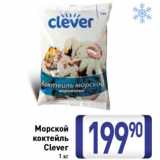 Магазин:Билла,Скидка:Морской коктейль Clever 1 кг