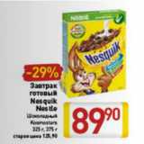 Магазин:Билла,Скидка:Завтрак готовый Nesquik Nestle