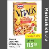 Магазин:Карусель,Скидка:МЮСЛИ DR.OETKER VITALIS