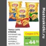 Магазин:Карусель,Скидка:ЧИПСЫ LAYS STRONG