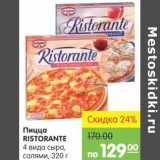 Магазин:Карусель,Скидка:Пицца Ristorante