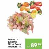 Карусель Акции - Конфеты Джелли Citrus Boom Roshen 