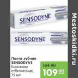 Магазин:Карусель,Скидка:ПАСТА ЗУБНАЯ SENSODYNE