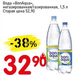 Акция - Вода "Bonaqua" негазированная/газированная