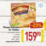 Магазин:Билла,Скидка:Пицца Guseppe Dr. Oetker 