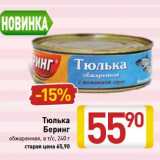 Магазин:Билла,Скидка:Тюлька Беринг обжаренная, в т/с