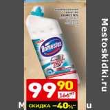 Магазин:Дикси,Скидка:Универсальное средство Domestos 