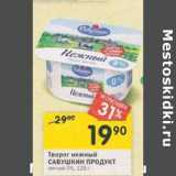 Магазин:Перекрёсток,Скидка:Творог нежный Савушкин продукт мягкий 0%