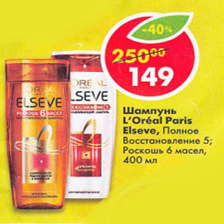 Акция - Шампунь L`oreal Paris Elseve