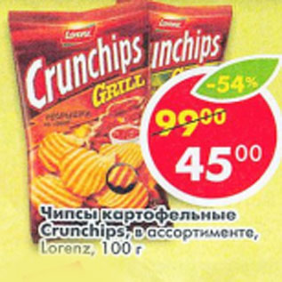 Акция - Чипсы картофельный Crunchips Lorenz