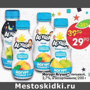 Акция - Йогурт Агуша 2,7%