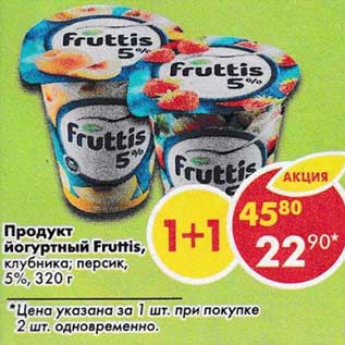 Акция - Продукт йогуртный Fruttis клубника, персик 5%