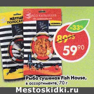 Акция - Рыба сушеная Fish House