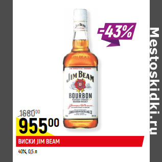 Акция - ВИСКИ JIM BEAM 40%,