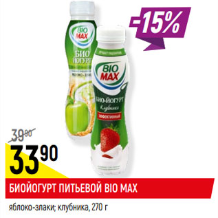 Акция - БИОЙОГУРТ ПИТЬЕВОЙ BIO MAX яблоко-злаки; клубника