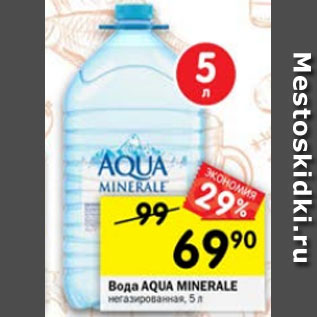 Акция - Вода Aqua Minerale не газированная