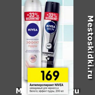 Акция - Антиперспирант Nivea