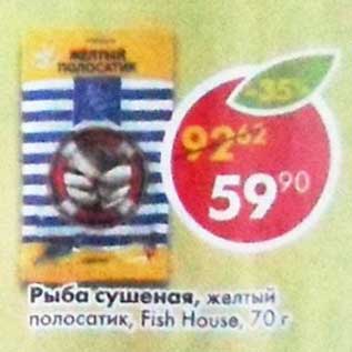 Акция - Рыба сушеная, желтый полосатик Fish House