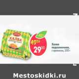 Магазин:Пятёрочка,Скидка:Халва подсолнечная с арахисом 