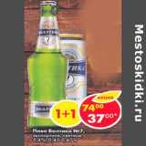Магазин:Пятёрочка,Скидка:Пиво Балтика №7
