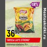 Магазин:Верный,Скидка:ЧИПСЫ LAY’S STRONG*
охотничьи колбаски