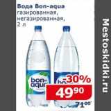 Мой магазин Акции - Вода Bonaqua 