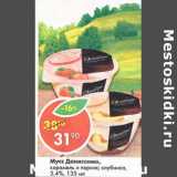 Магазин:Пятёрочка,Скидка:Мусс Даниссимо Danone 5,4% 